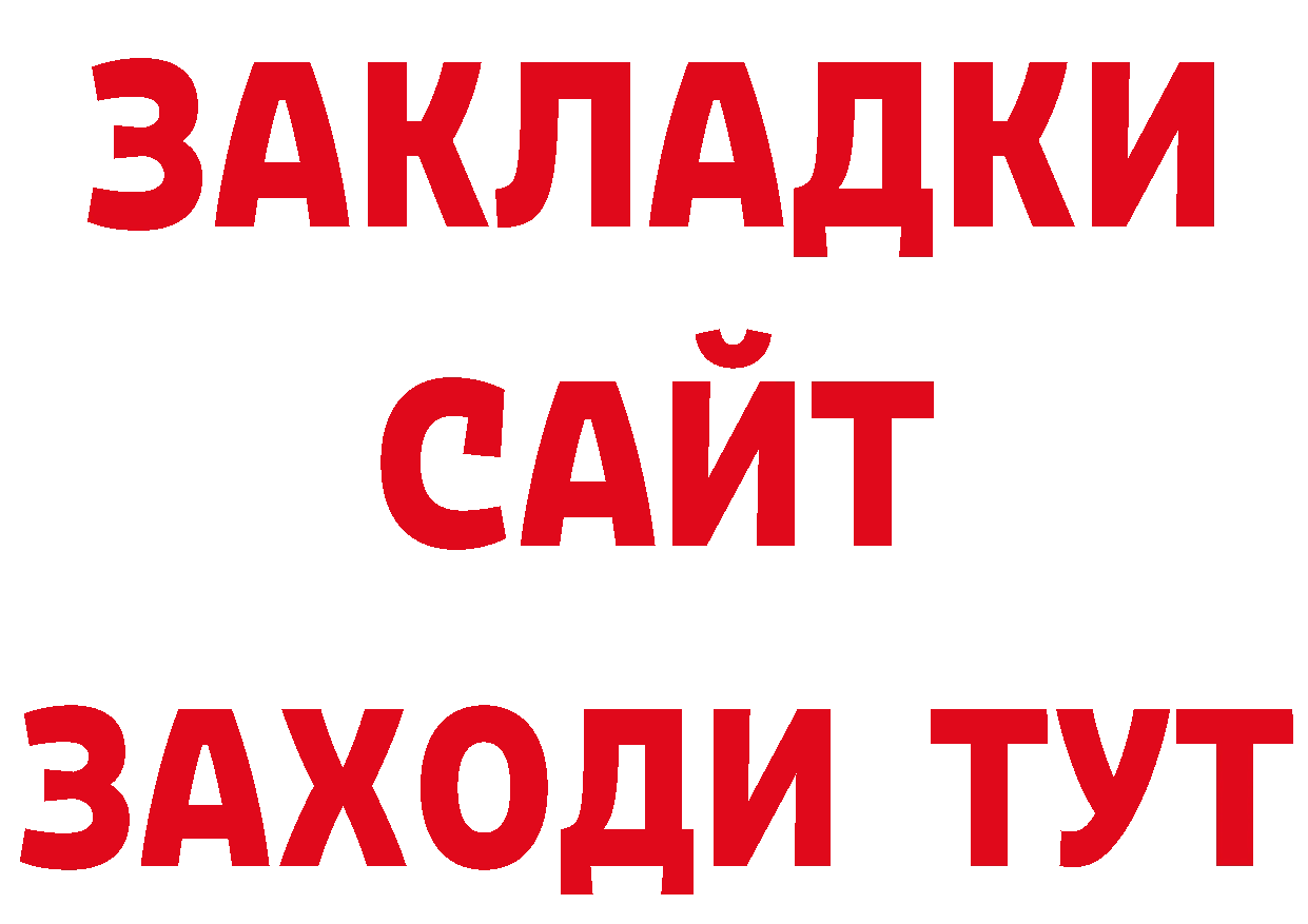 Бутират GHB рабочий сайт сайты даркнета гидра Новозыбков