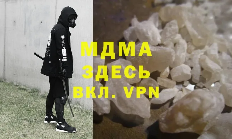 МДМА VHQ  Новозыбков 