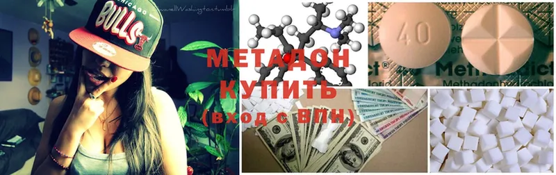 Метадон methadone  Новозыбков 